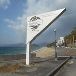 ウミノス スパ＆リゾート - 看板