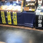 デリカむつ - 