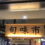デリカむつ - 