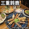 けむり家　PoToRi - 