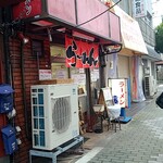 ラーメン 藤 大手筋店 - 