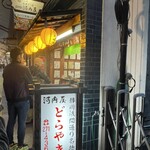 河内屋 - 