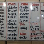 立飲み たきおか - 