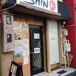 ＳＨＩＮ - 「自家製麺SHIN」外観