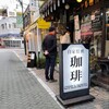 ローヤル珈琲店 本店