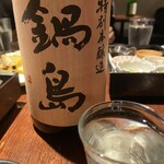 Nagomizake Hoozuki - 