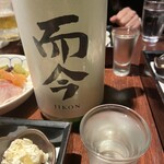 和み酒 鬼灯 - 