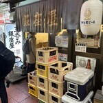 銀座屋 - 