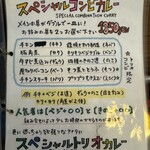 カレーストア 万屋マイキー - メニュー