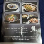 濃厚担担麺 BaFIT - 