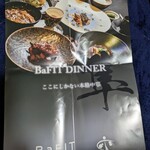 濃厚担担麺 BaFIT - 