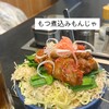 Monja Gohei - 