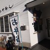 小町寿し - 