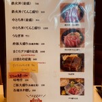 まぐろの鉄人 - 