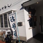 小町寿し - 