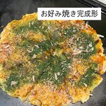 Monja Gohei - 