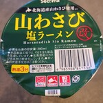 セイコーマート 草加マルエー店 - 