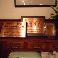 和黒 北野坂本店 - 