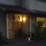 うなぎ亭 友栄 - 