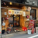 h Nakameguro sumibiyaki horumon manten - 