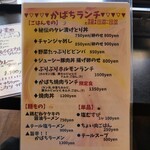 やきにく かばち - 