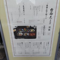 雪梅花 菜根譚 - 