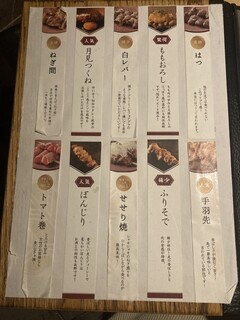 h Yakitori Yuu - 