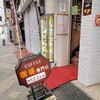 銀座ブラジル 浅草支店