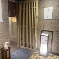 名古屋 栄 栞庵 鮨 やましろ - 