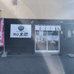 ラゥメン大地 - 