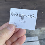 ラゥメン大地 - 