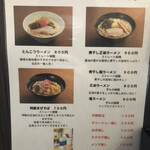 麺屋コルトン - 