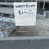 パンとケーキのお店 ぱんど