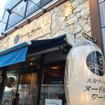 大分ラーメン ヌードルワークス - 