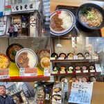 名代 富士そば 池袋西口店 - 