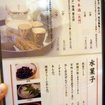 明月庵 ぎんざ 田中屋 - 