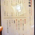 明月庵 ぎんざ 田中屋 - 