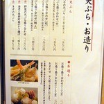 明月庵 ぎんざ 田中屋 - 