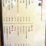 明月庵 ぎんざ 田中屋 - 