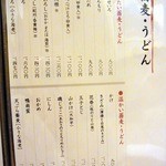 明月庵 ぎんざ 田中屋 - 