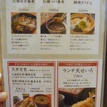 明月庵 ぎんざ 田中屋 - 