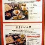 明月庵 ぎんざ 田中屋 - 