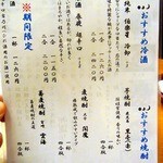 明月庵 ぎんざ 田中屋 - 