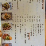 明月庵 ぎんざ 田中屋 - 