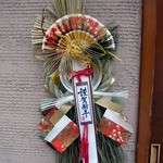 明月庵 ぎんざ 田中屋 - 