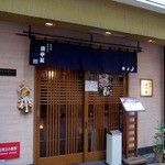 明月庵 ぎんざ 田中屋 - 