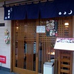 明月庵 ぎんざ 田中屋 - 