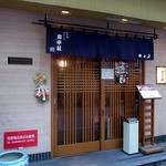 明月庵 ぎんざ 田中屋 - 