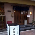 明月庵 ぎんざ 田中屋 - 