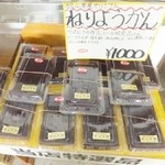 女将様「手作り羊羹」で、絶品です、今でも予約で注文可能です（一パック\1000）2014/1/9再UP